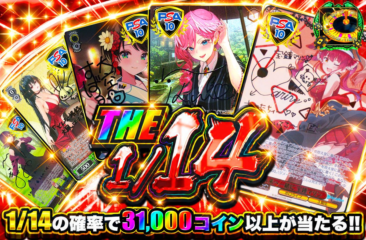 ヴァイス オリパ | THE 1/14 ヴァイスver | オリパワン