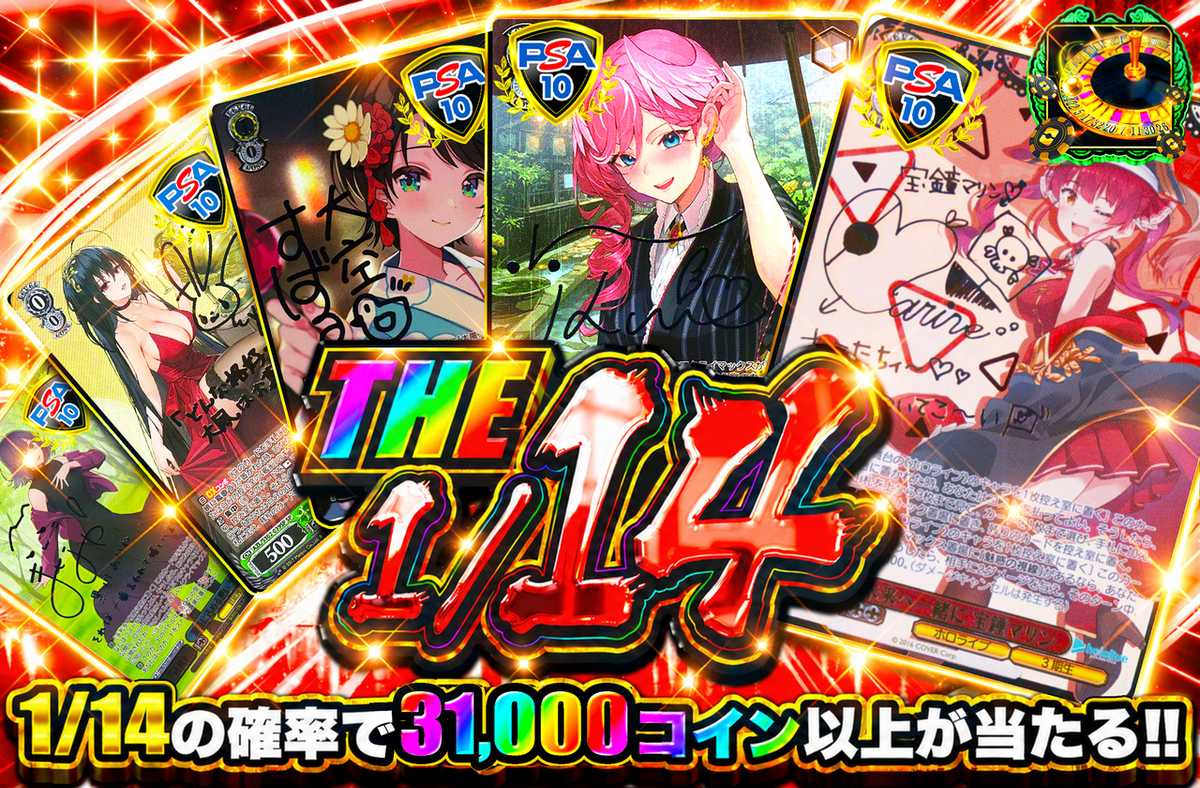 THE 1/14 ヴァイスver