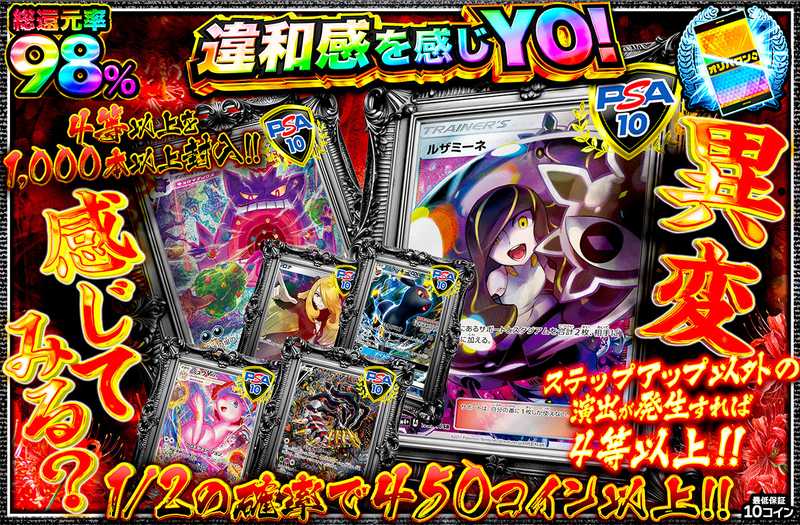 異変感じてみる？（販売終了）