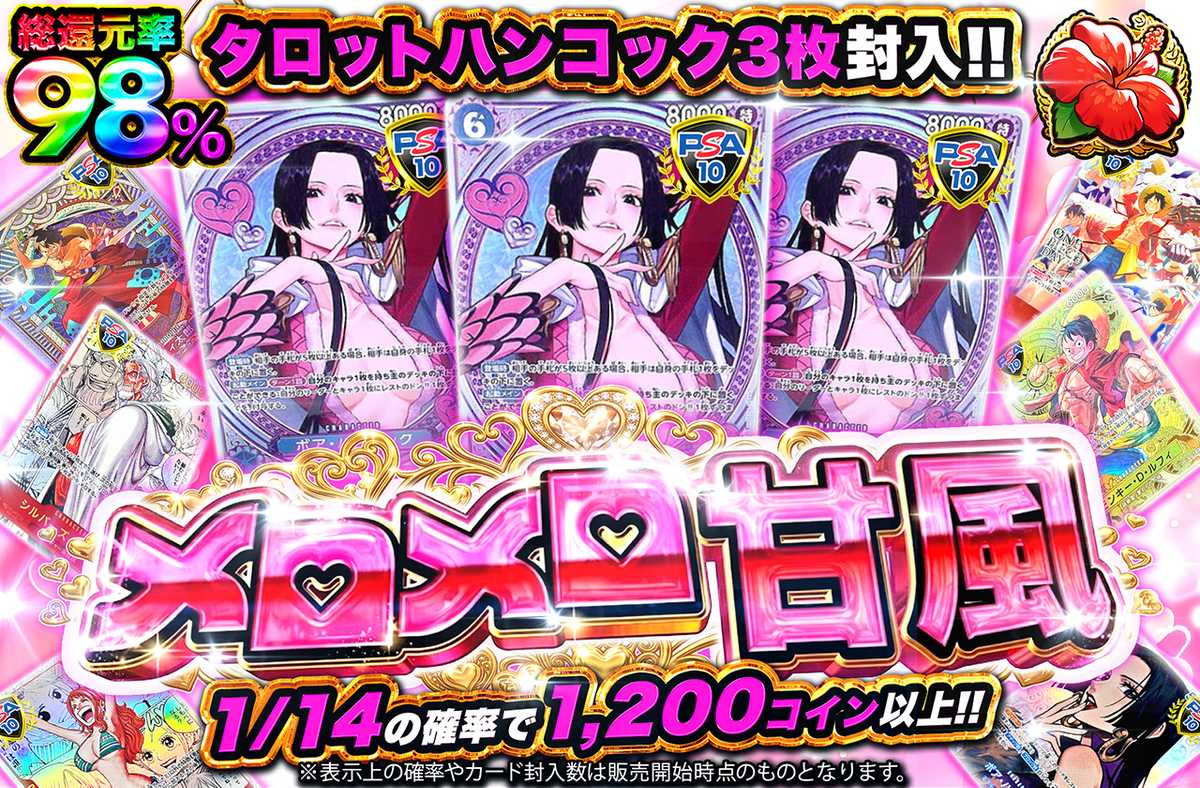 メロメロ甘風