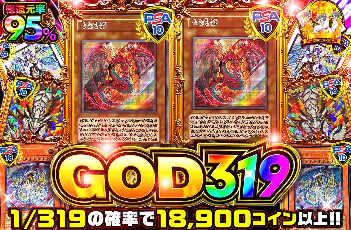 GOD319