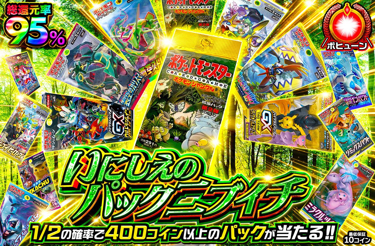 いにしえパックニブイチ