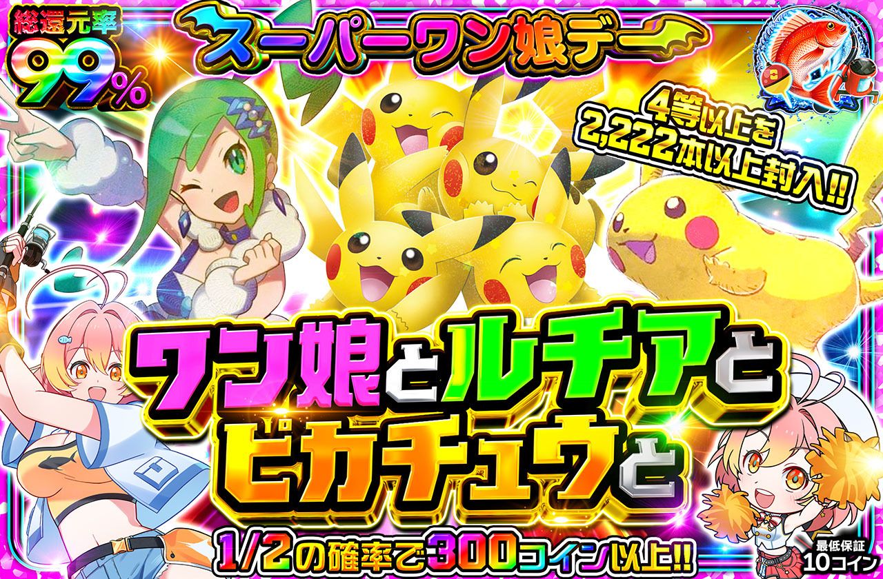 ポケカオリパ | ワン娘とルチアとピカチュウと | オリパワン