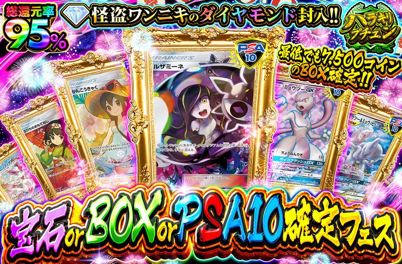 pack