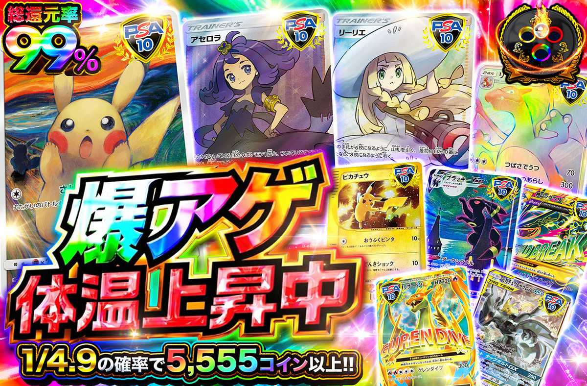 爆アゲ体温上昇中