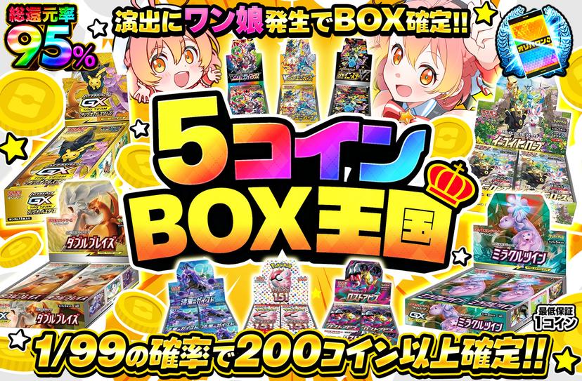 pack