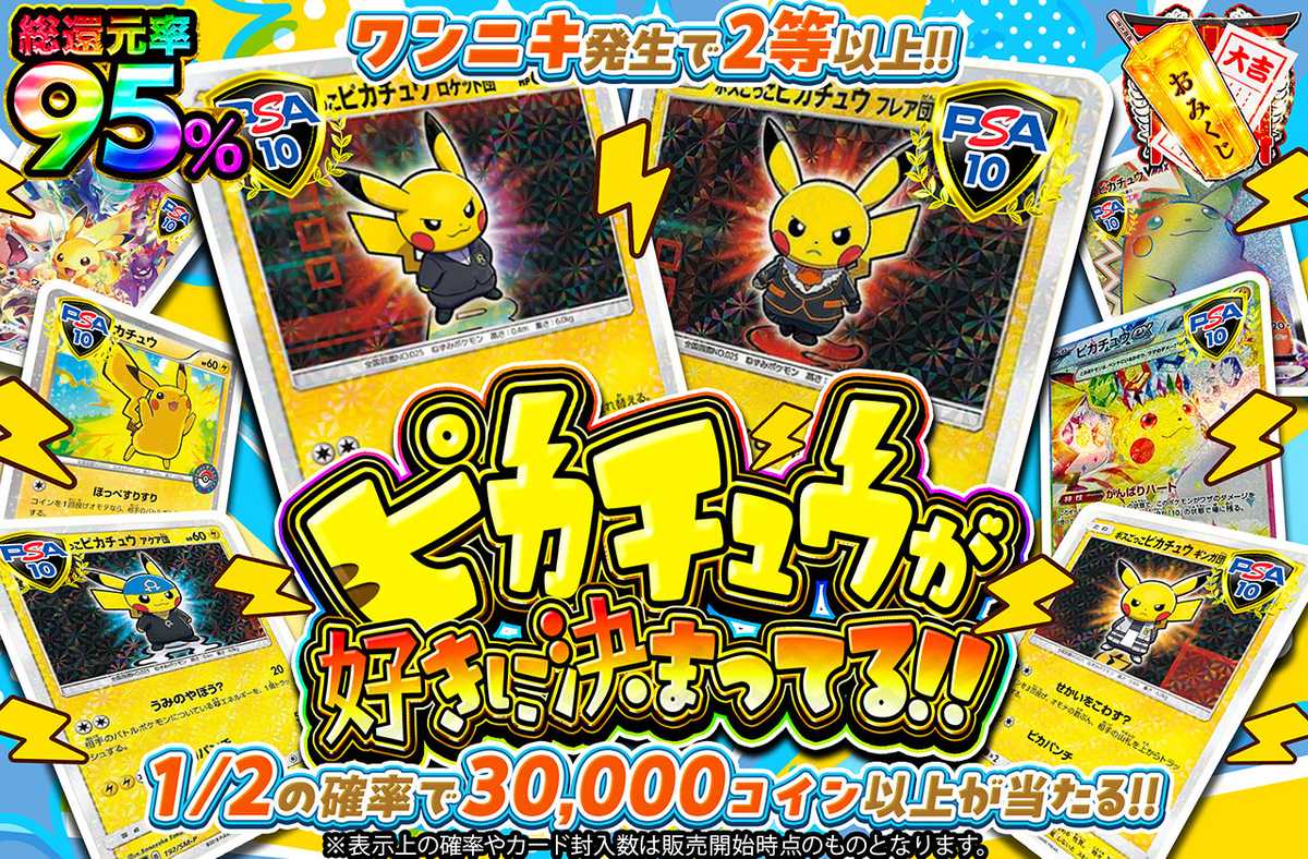 ピカチュウが好きに決まってる！！