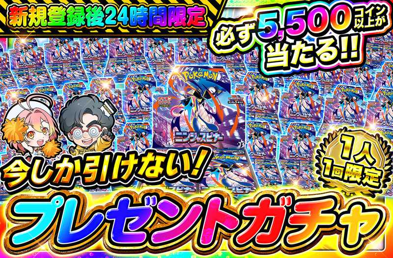 オリパワン 当選品 虹ケース 黒ケース 金ケース ポケカオリパ | あなたが落としたのは金のカプセルですか？それとも虹