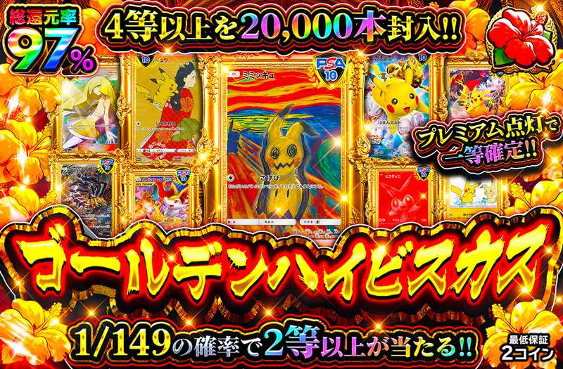 ゴールデンハイビスカス