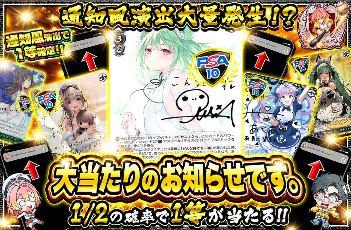 大当たりのお知らせです。