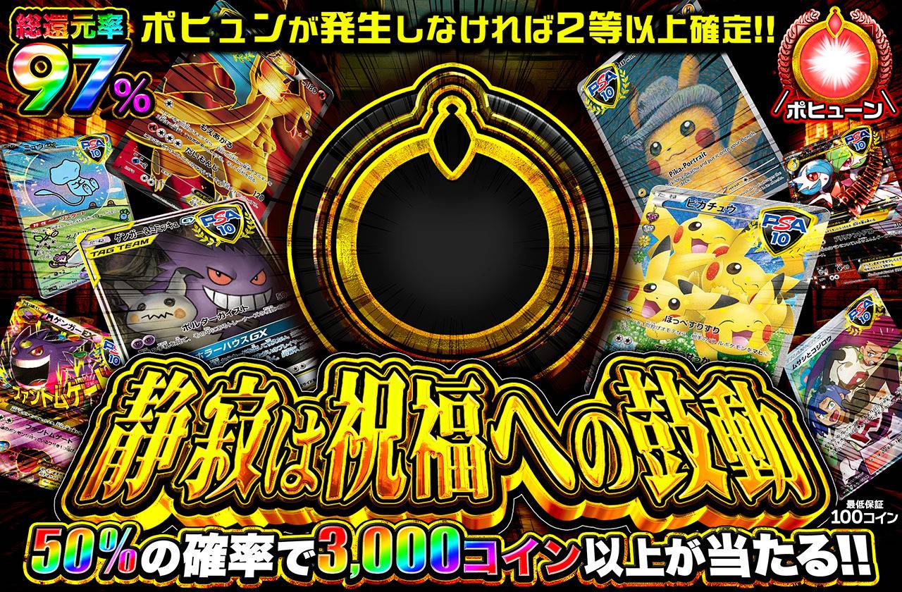 静寂は祝福への鼓動