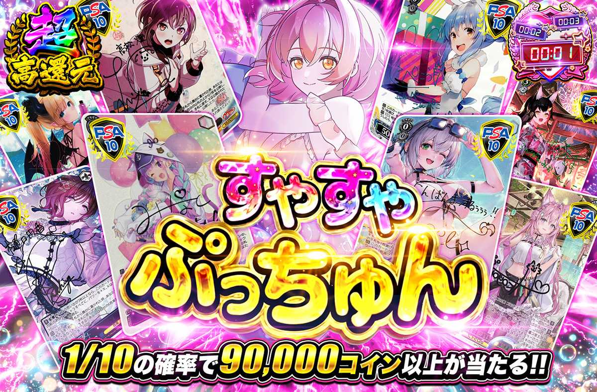 すやすやぷっちゅん