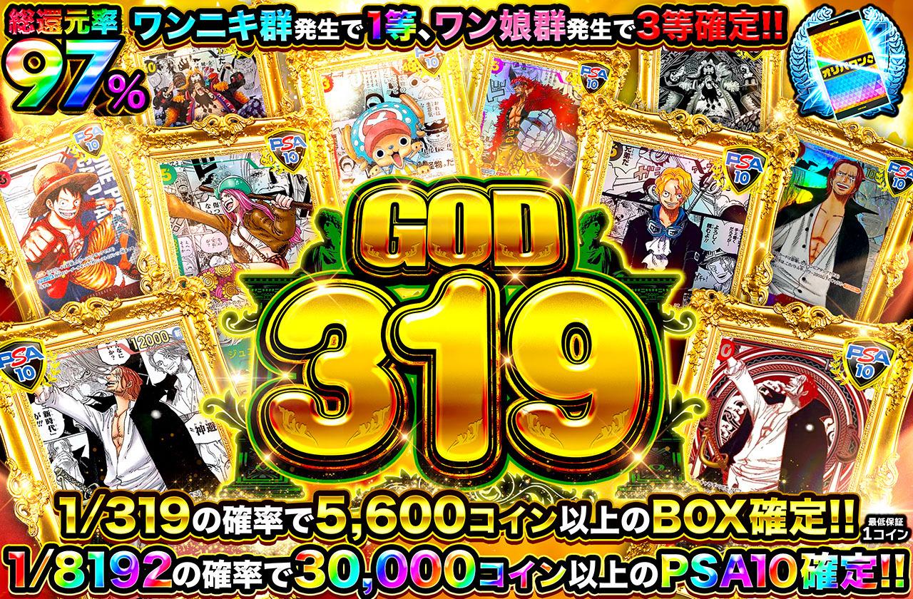 そげキング　ゴットパック刻印 カードショップBAHAMUT on X