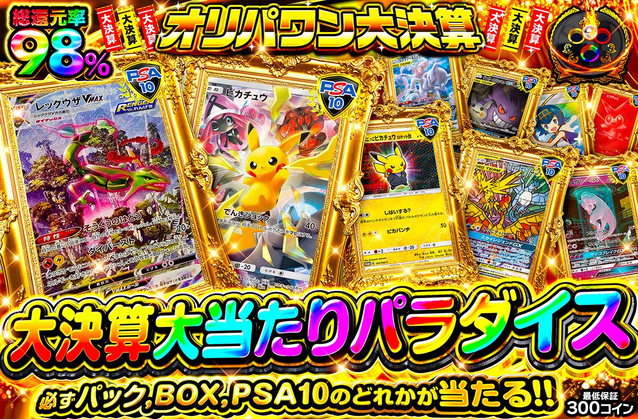 pack