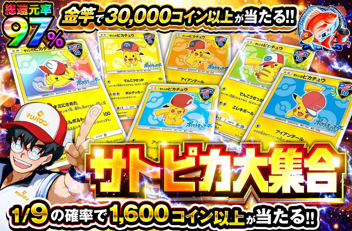 サトピカ大集合
