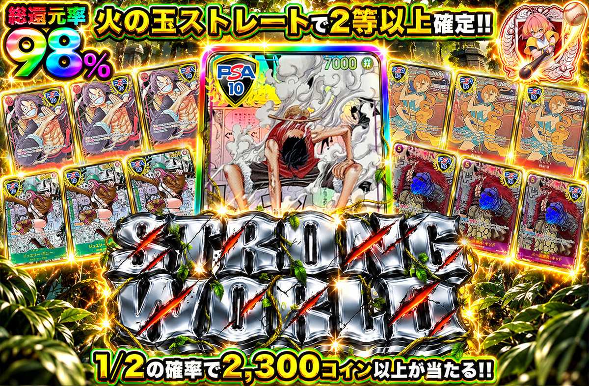 STRONG WORLD