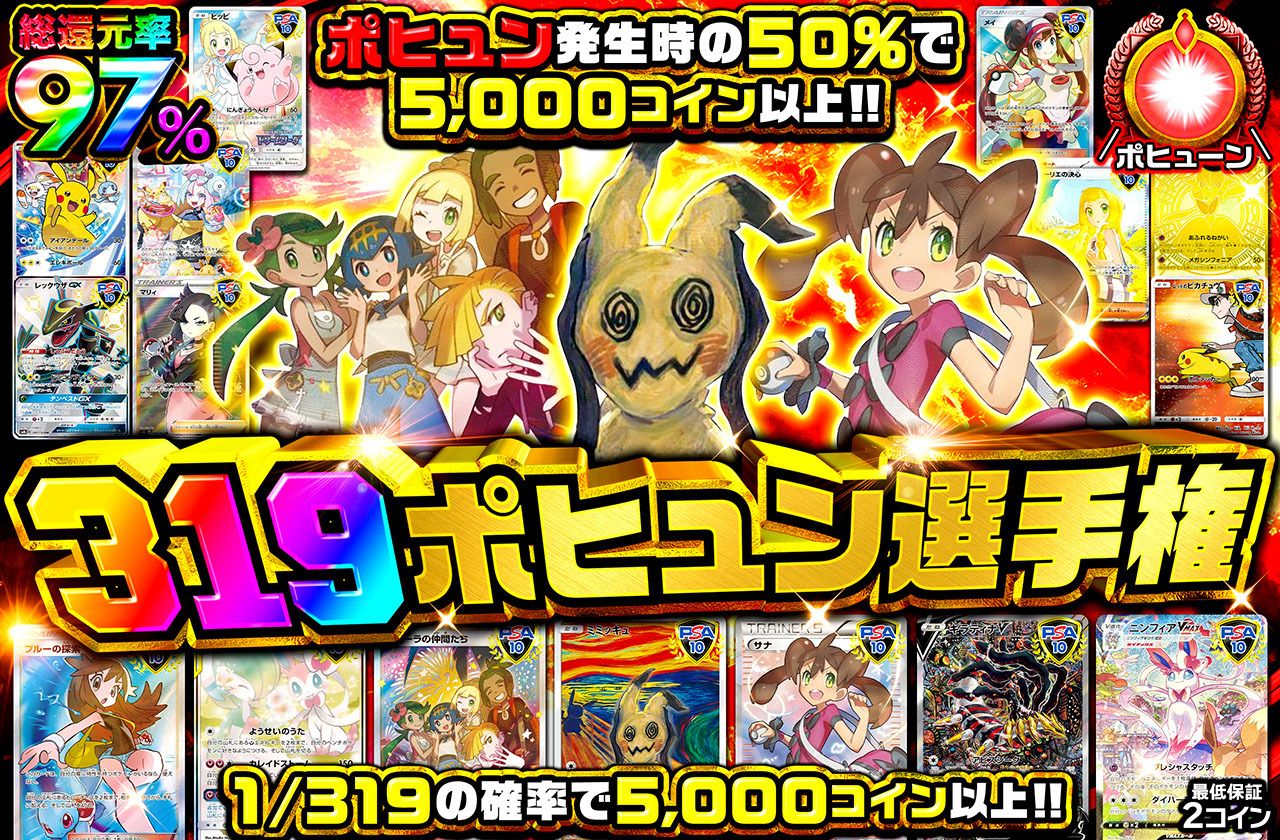 319ポヒュン選手権