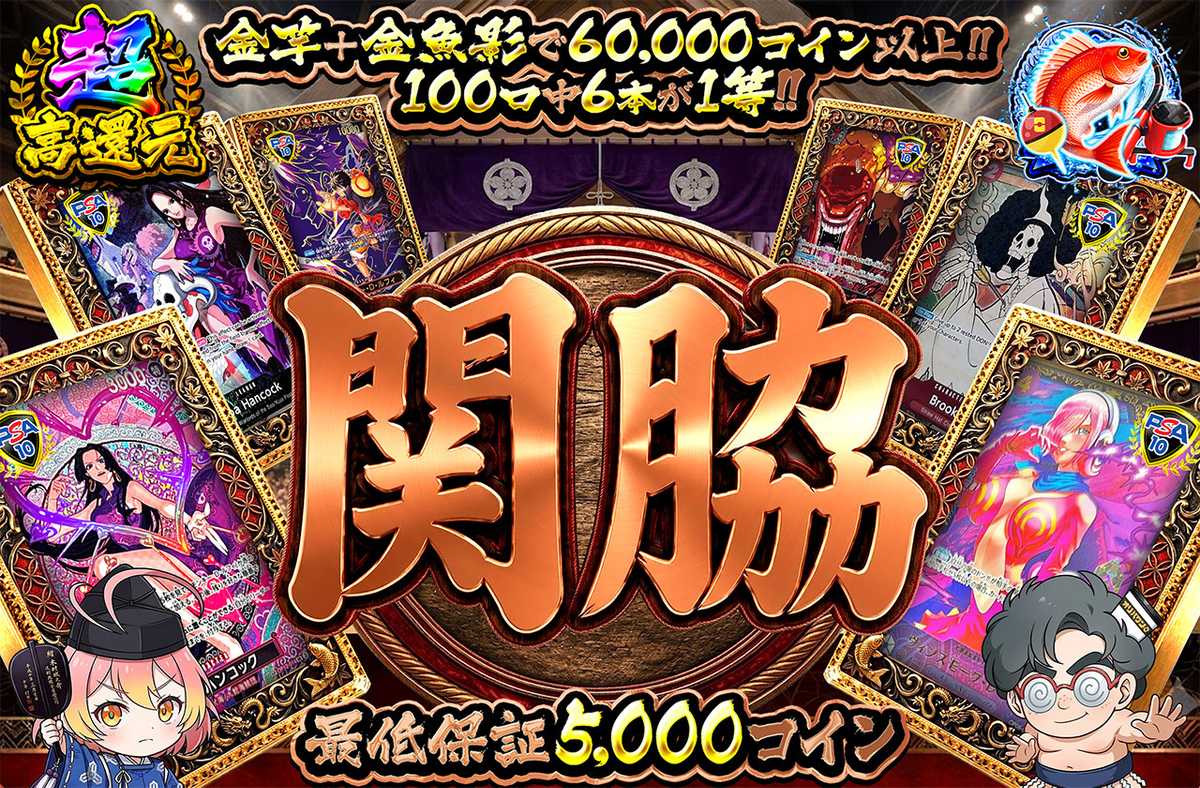 関脇