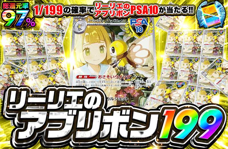 リーリエのアブリボン 199（販売終了）