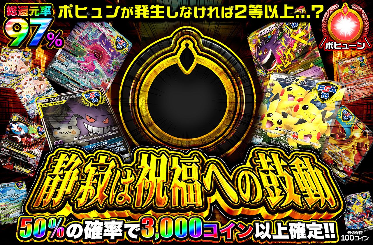 静寂は祝福への鼓動