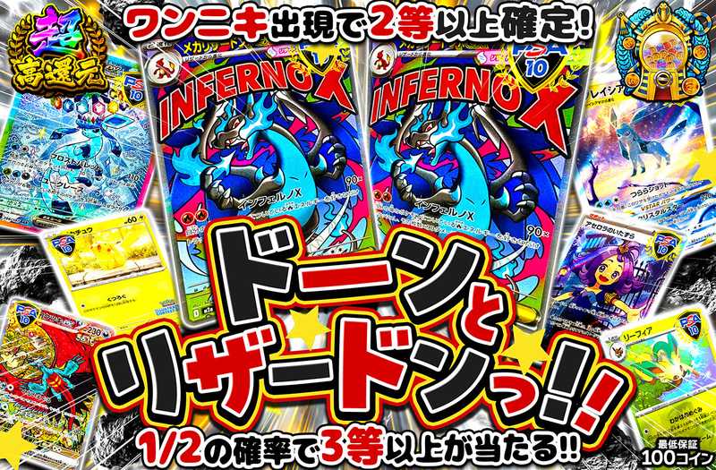 ドーンとリザードン