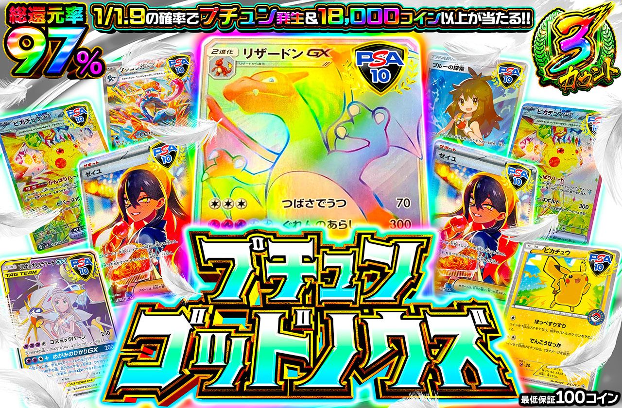 プチュンゴッドノウズ