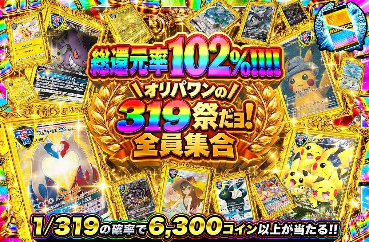 319祭だヨ!全員集合