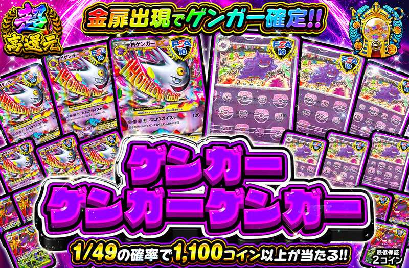ゲンガーゲンガーゲンガー