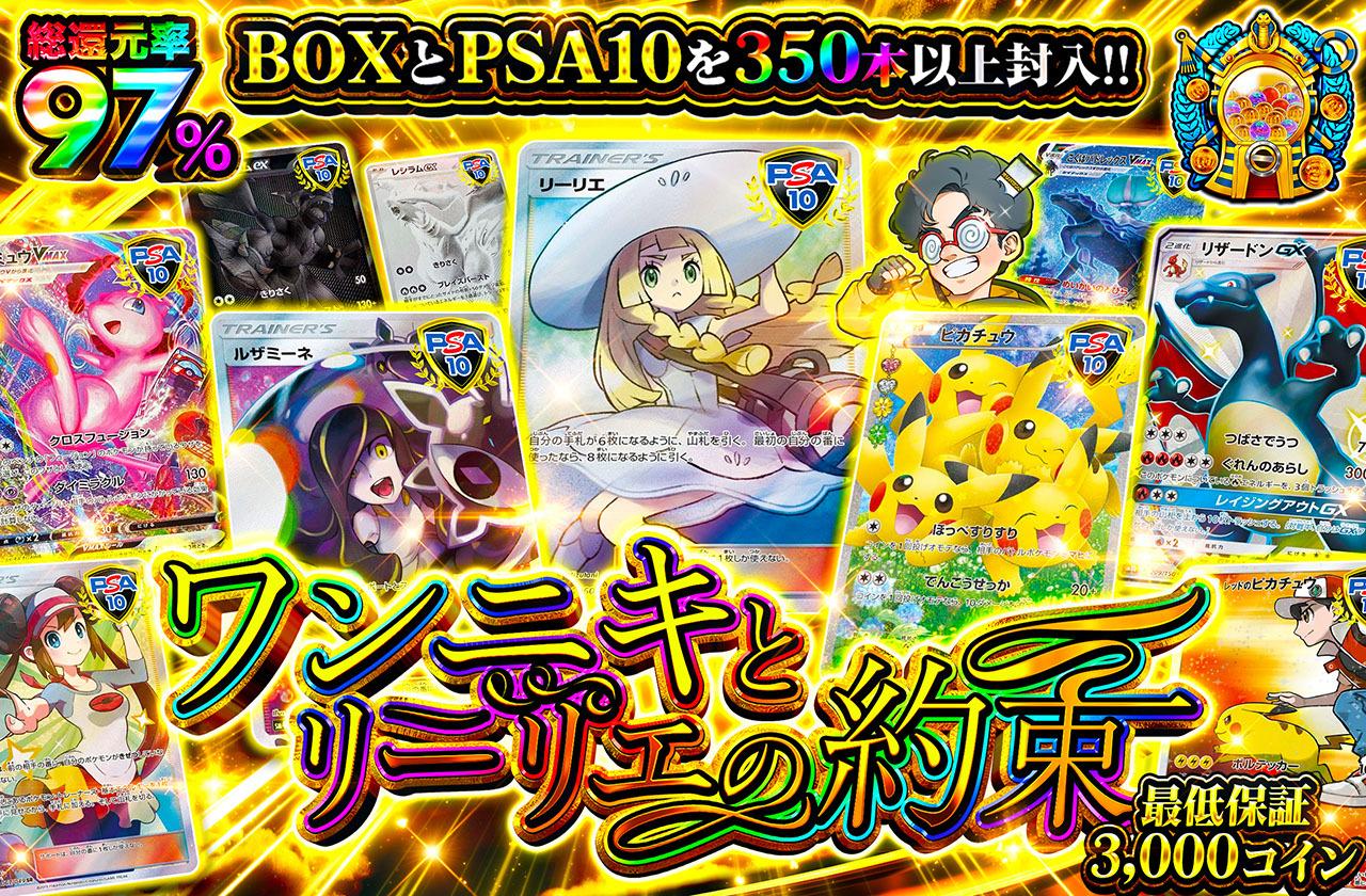 pack