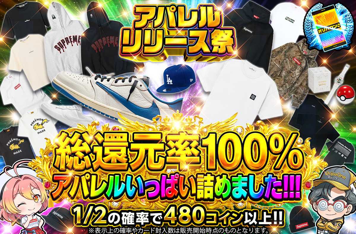 総還元率100% アパレルいっぱい詰めました!!!