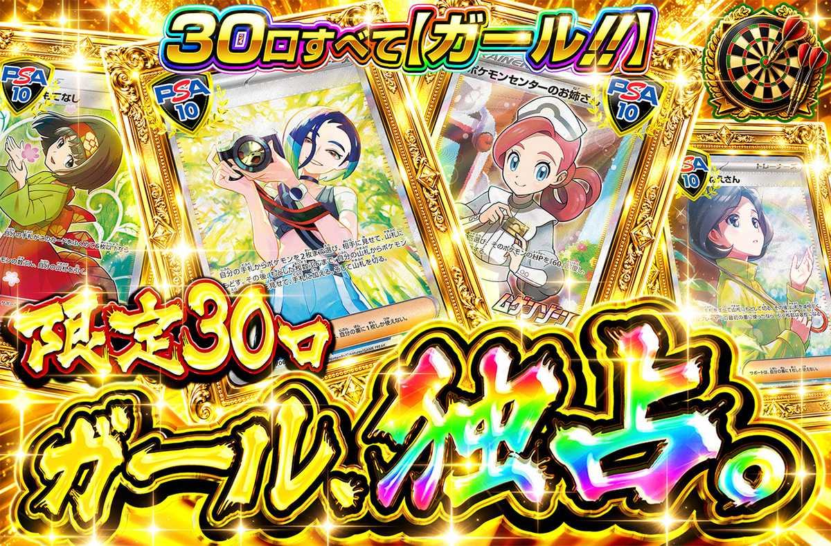ガール、独占。