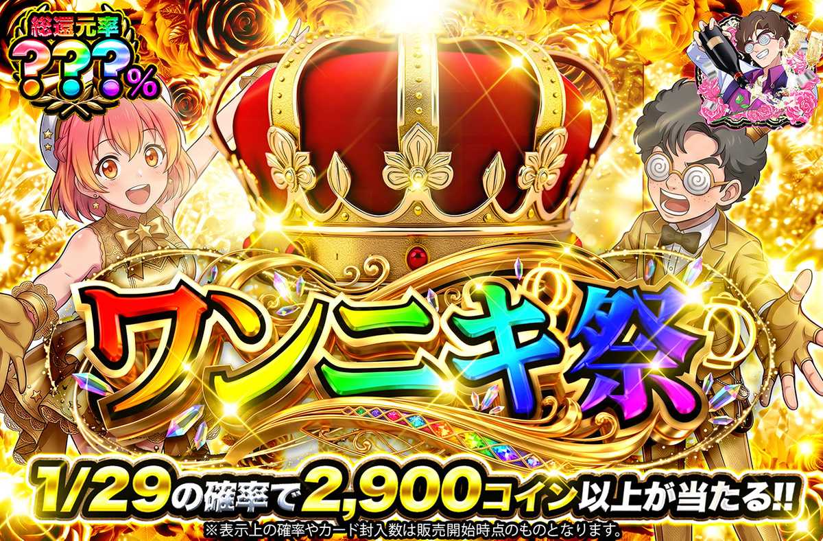 ワンニキ祭