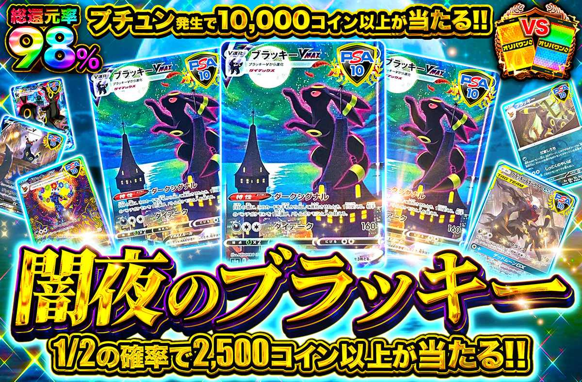 ポケモンウィークリー　「闇夜を導くブラッキーの光」 ブラッキー ポケモン ウィークリー WEEKLY カード ダス アドバンス