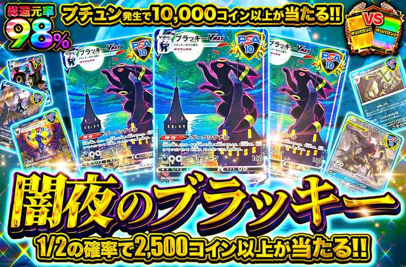 ポケカオリパ | 闇夜のブラッキー | オリパワン