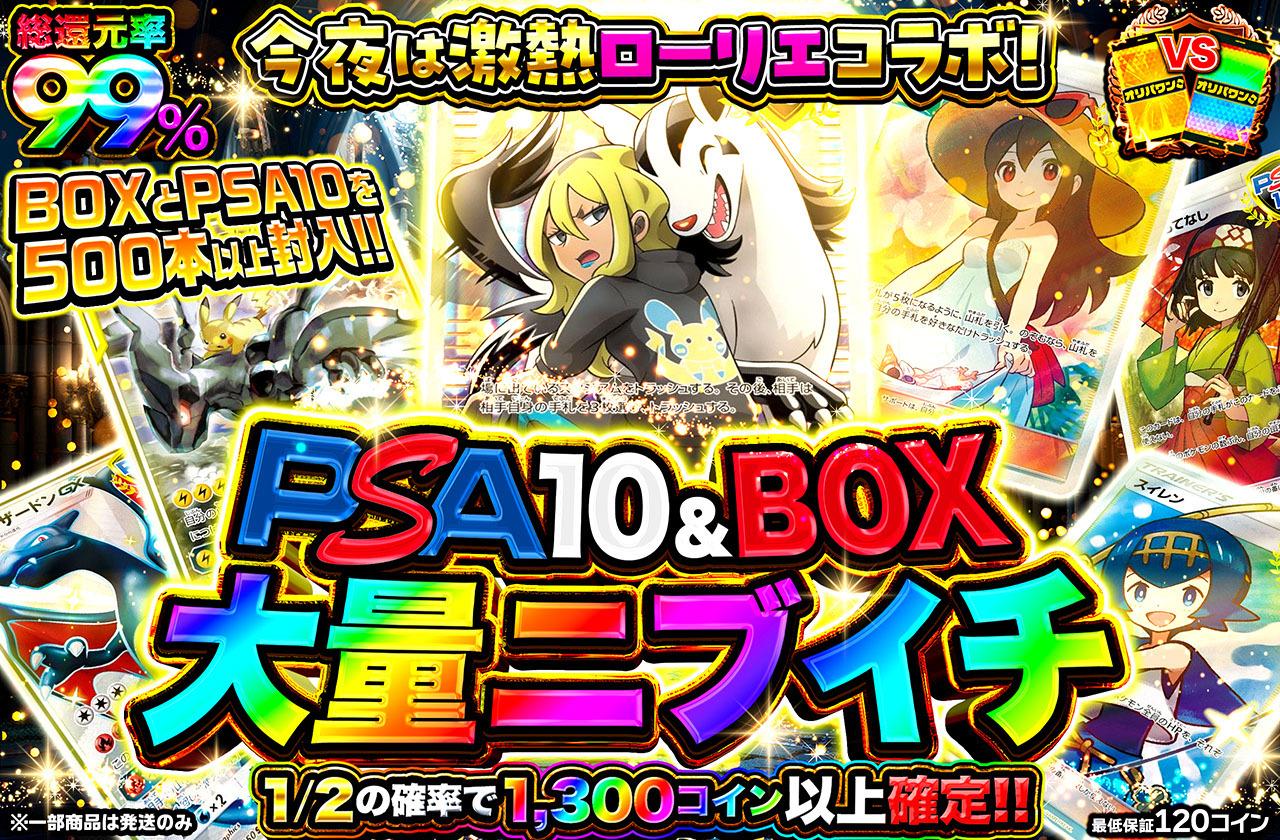 pack
