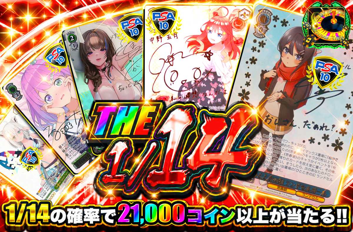 THE 1/14 ヴァイスver