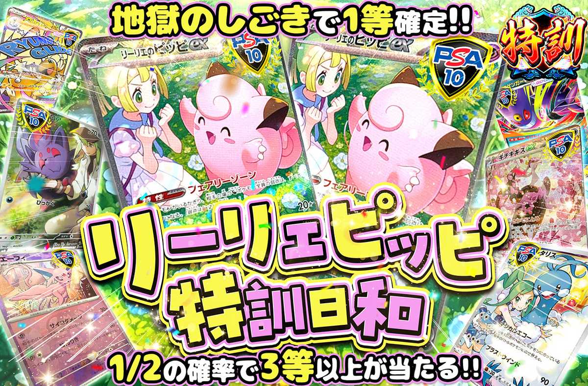 リーリエピッピ特訓日和
