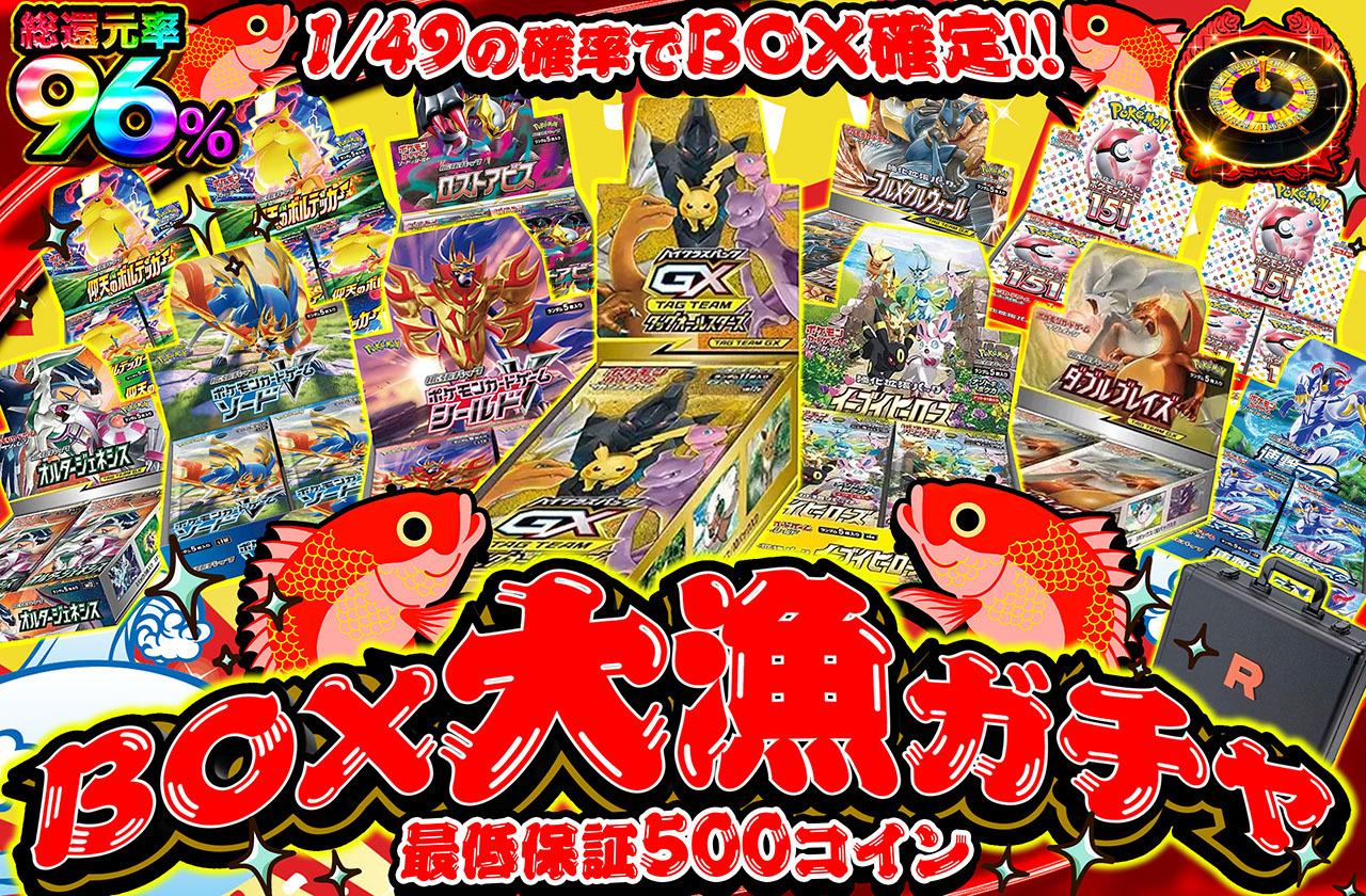 タッグオールスターズ,ボックス,イーブイヒーローズ,シールドV,ダブルブレイズ,ソードV,連撃マスター,オルタージェネシス,フルメタルウォール,ロストアビス,ポケモンカード151