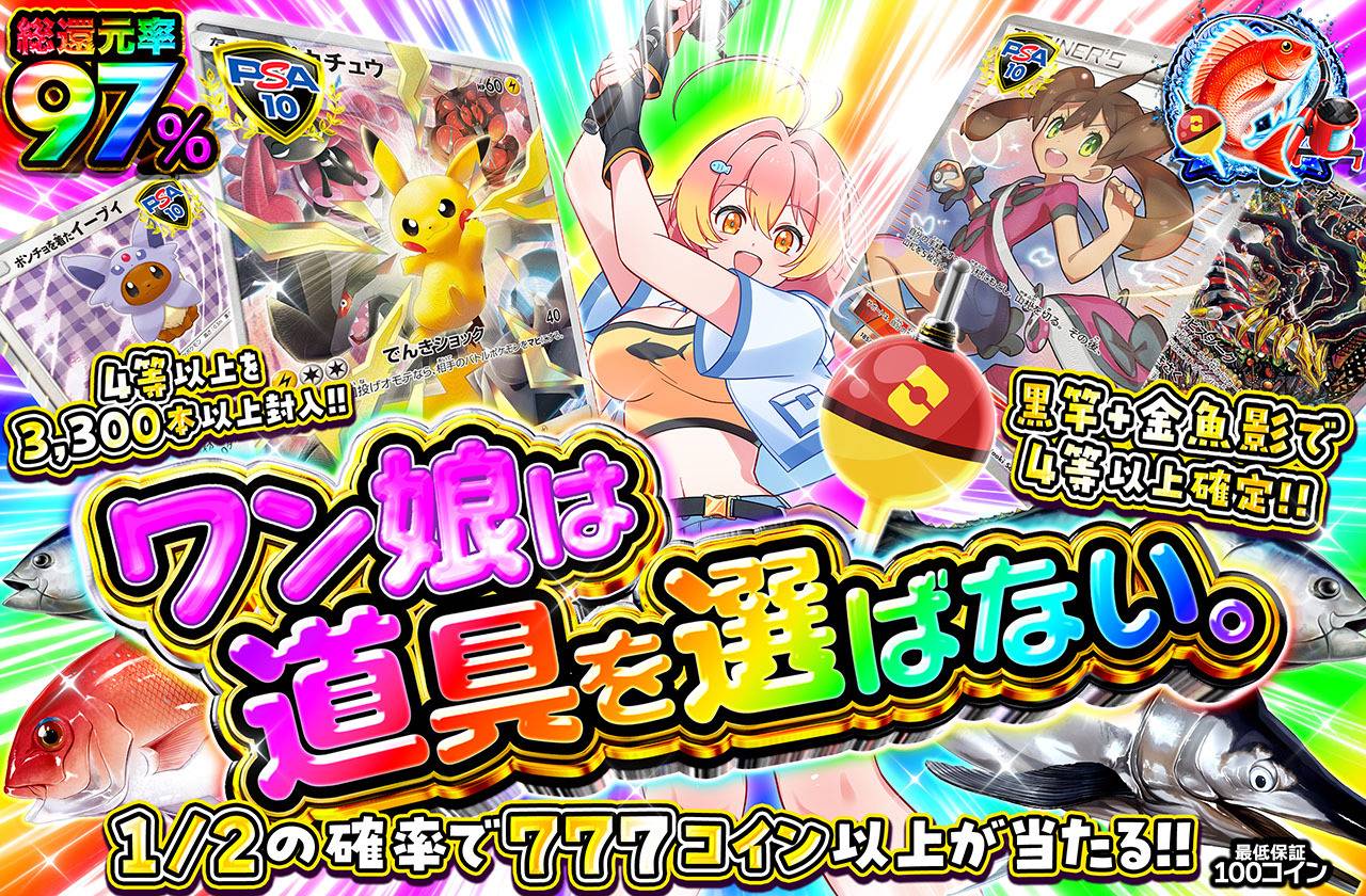 ワン娘は道具を選ばない。