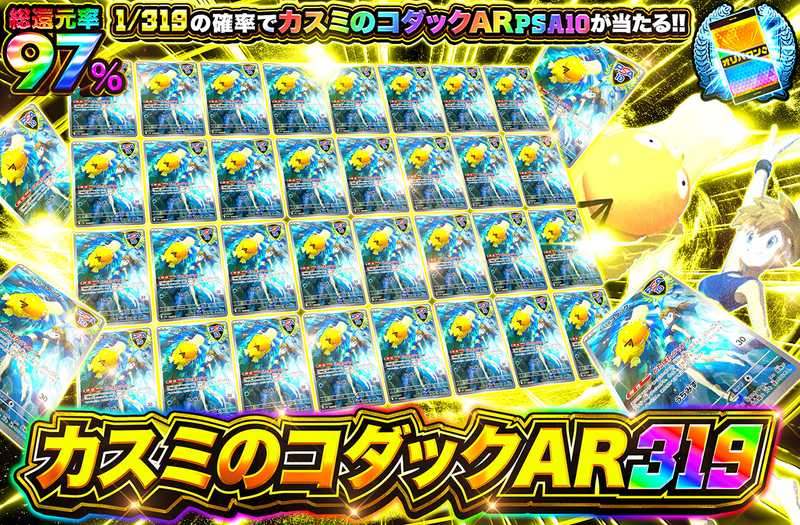 カスミのコダックAR 319