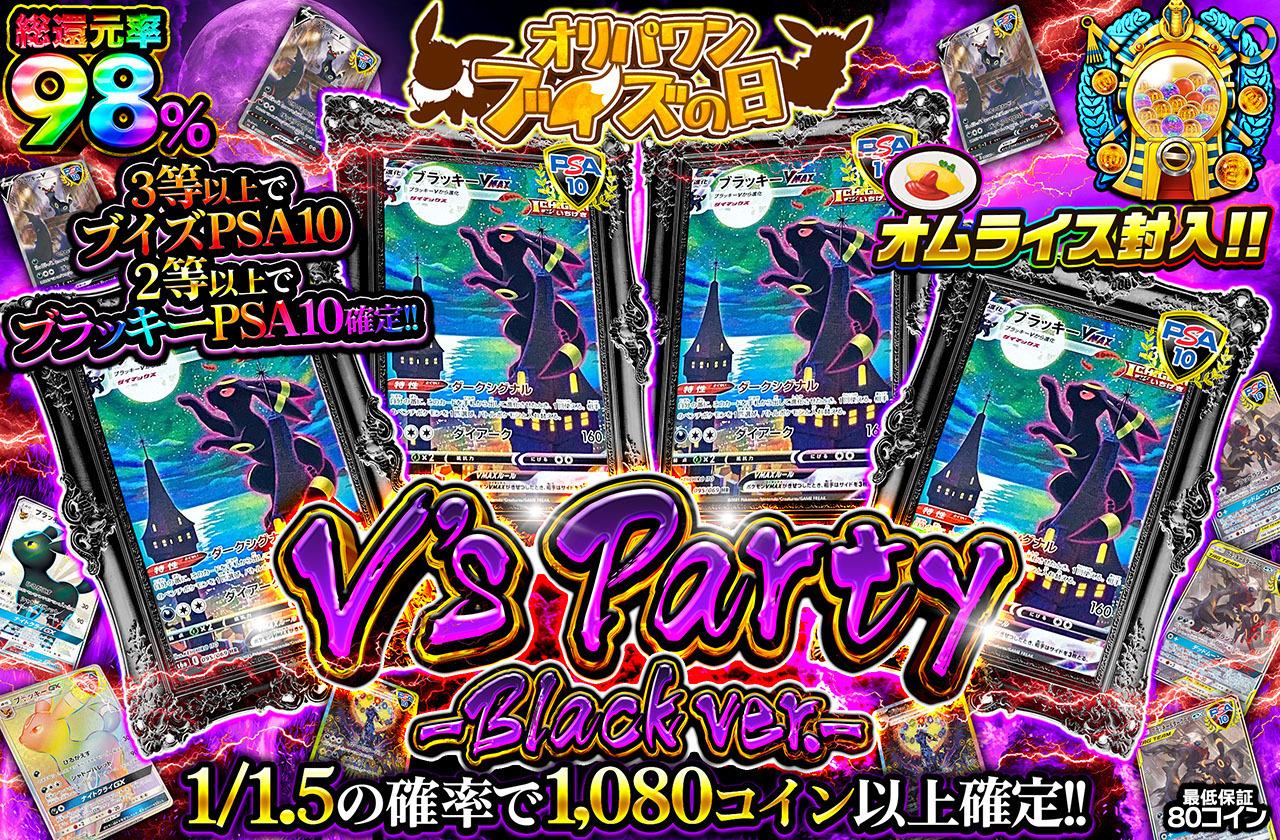 ブースター　ブラッキー　サンダース　まとめ売り ブラッキーV CSR イーブイ ブースター ジャッジマン Vmax