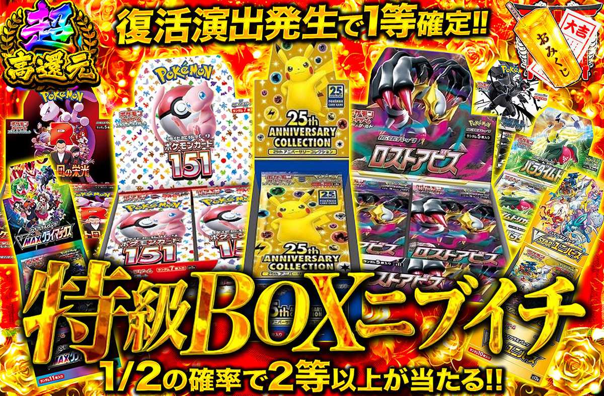 特級BOXニブイチ