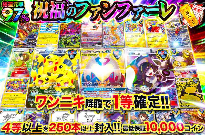 ポケカオリパ | 祝福のファンファーレ | オリパワン