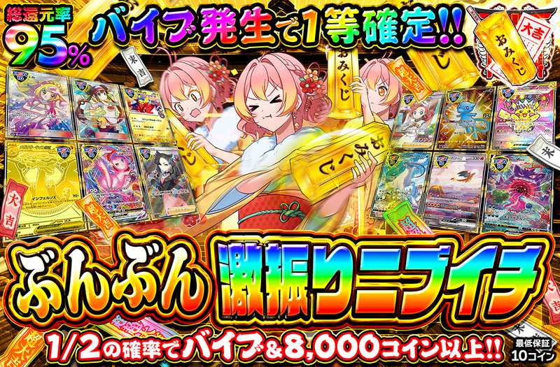 ぶんぶん激振りニブイチ