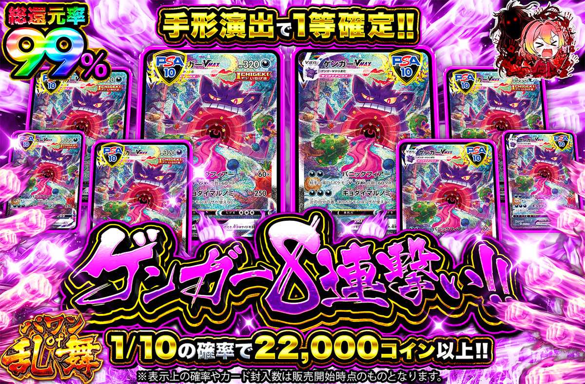 ゲンガー8連撃ぃ!!