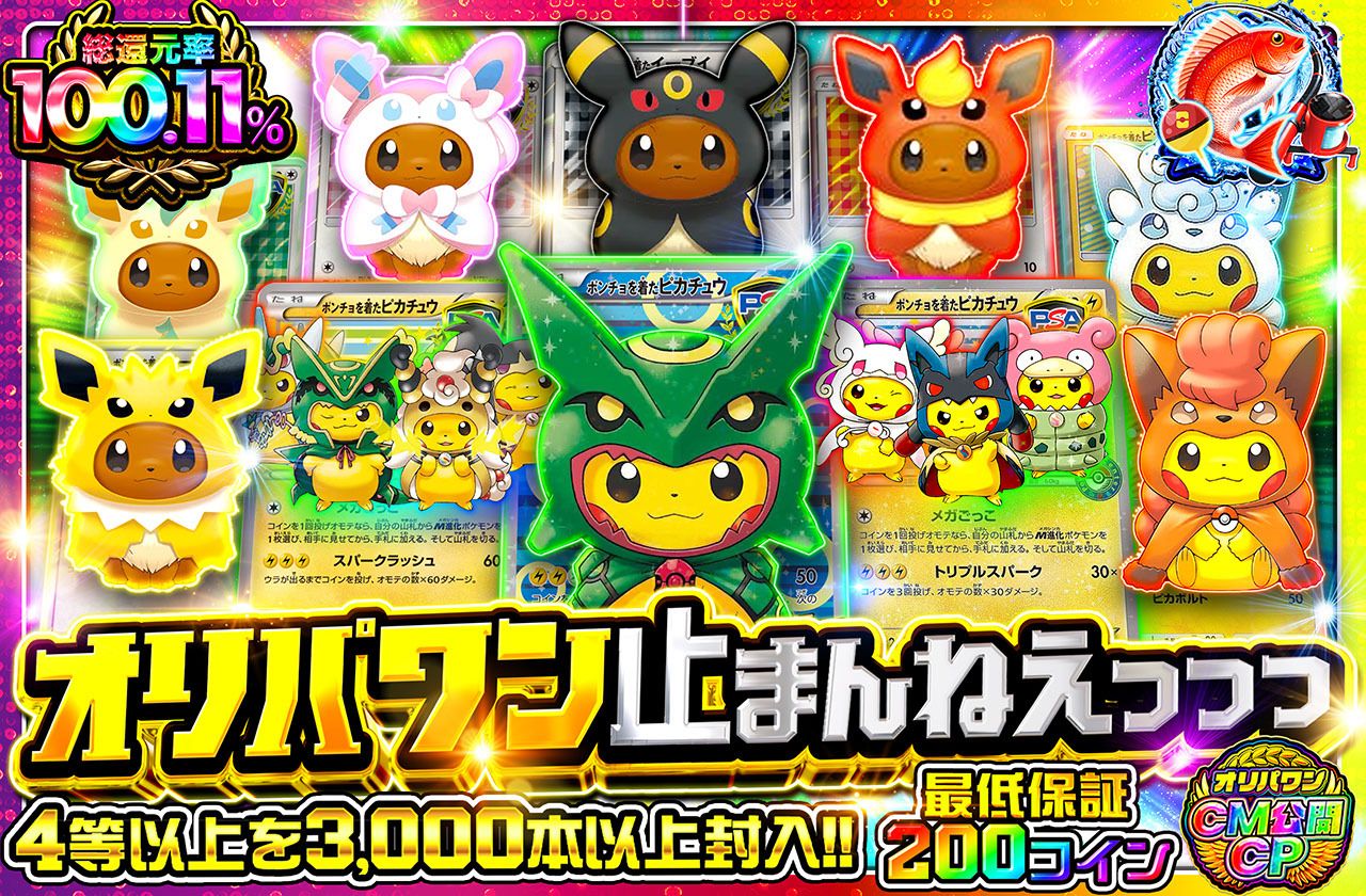 ポケカオリパ | オリパワン止まんねぇっっっ | オリパワン