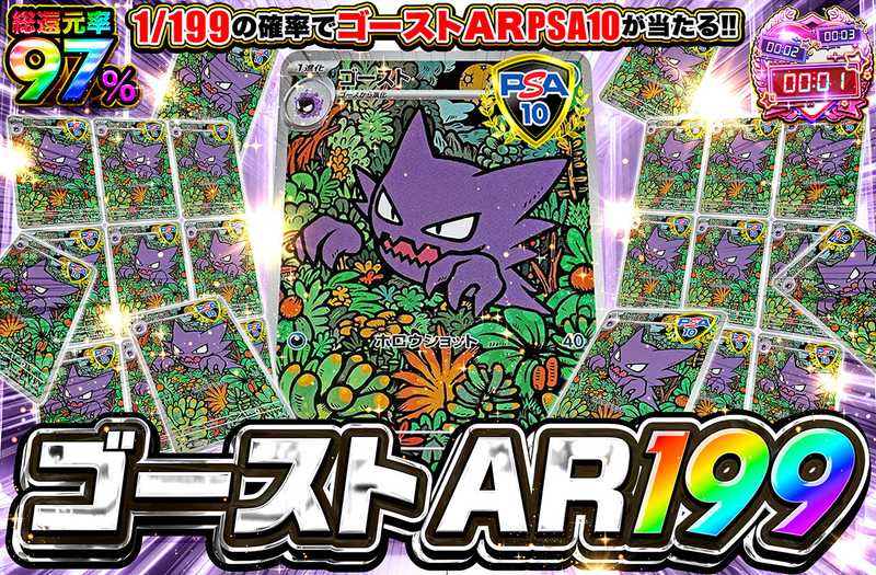 ゴースト AR 199（販売終了）