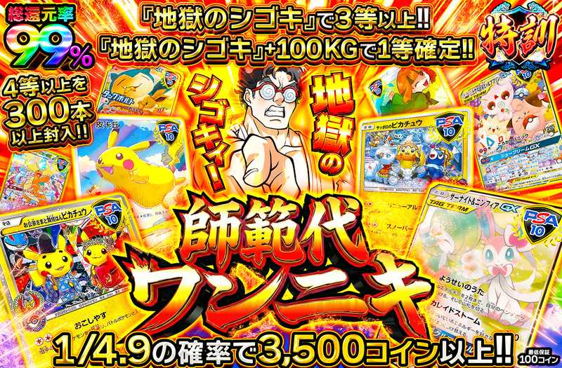 師範代ワンニキ