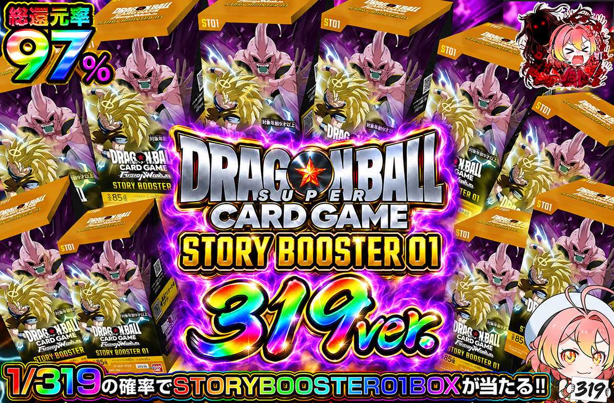 STORY BOOSTER 01 1/319ver
