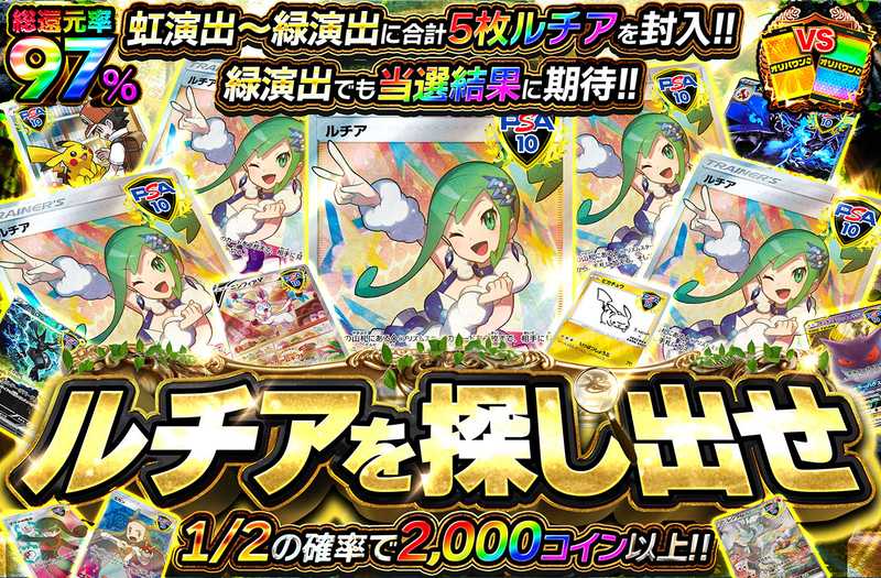 ルチアを探し出せ！